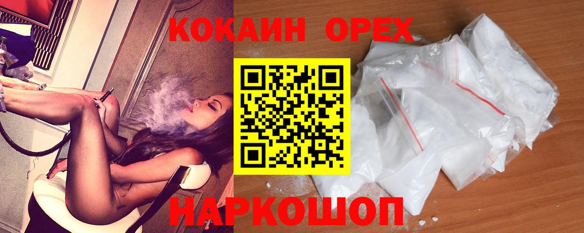 КОКАИН Колумбийский Кудымкар