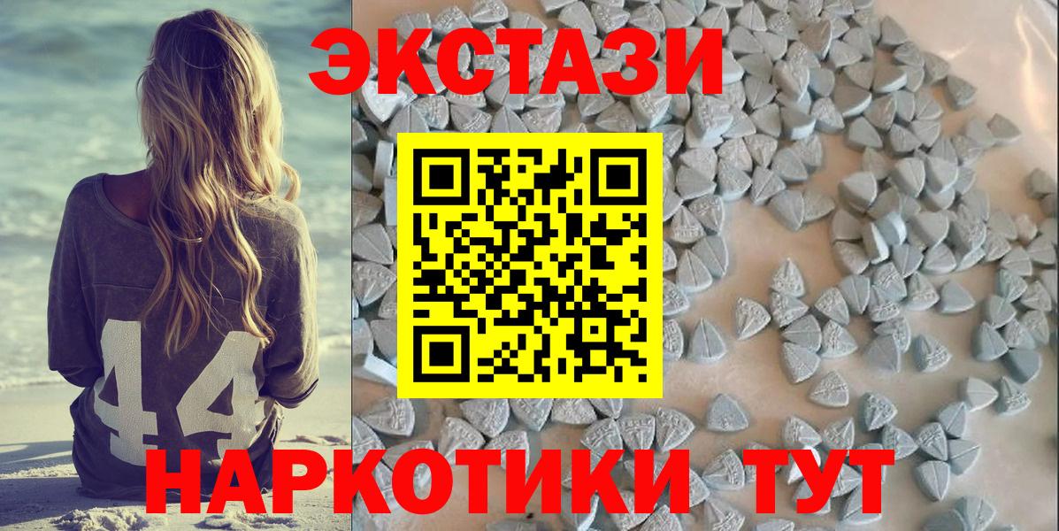 ЭКСТАЗИ mix  ЭКСТАЗИ  Вход с VPN  Кудымкар  Ecstasy круглые 