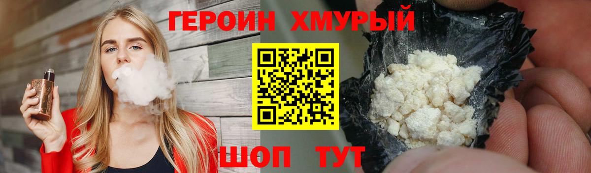 Кудымкар  ГЕРОИН афганец  Вход с VPN 