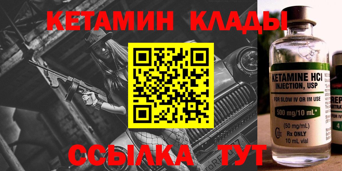 Кетамин VHQ Кудымкар