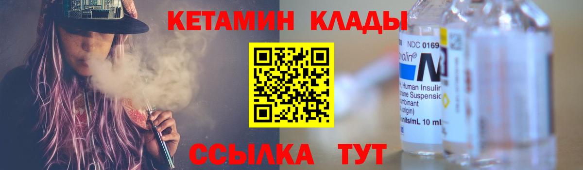 Кетамин ketamine  Вход с VPN  КЕТАМИН VHQ  Кудымкар 