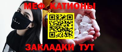 меф Канаш