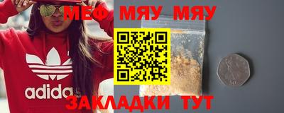 меф Канаш