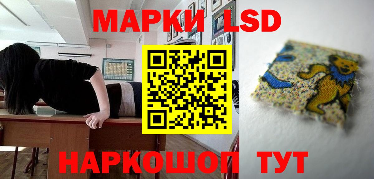ЛСД экстази кислота Кудымкар