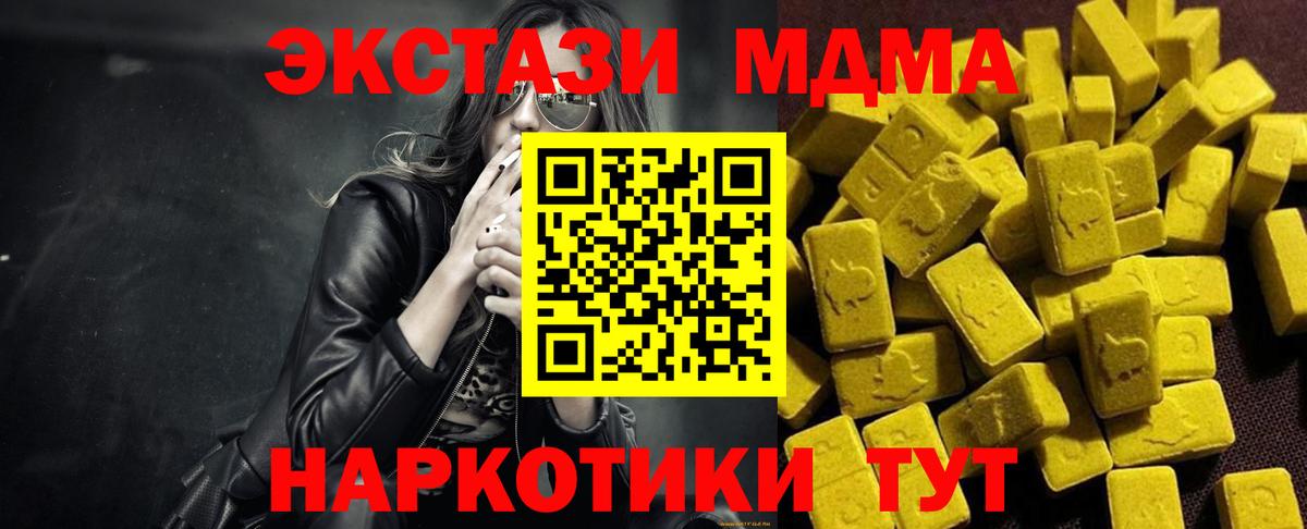 МДМА crystal  Вход с VPN  MDMA  МДМА crystal  Кудымкар 