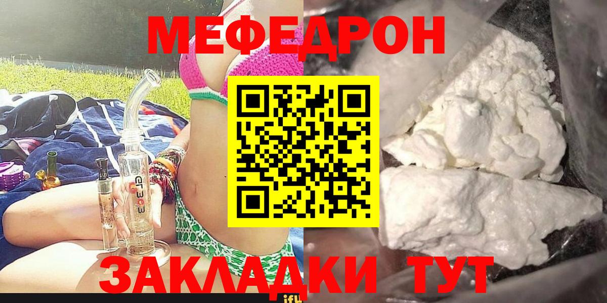 МЯУ-МЯУ 4 MMC  МЕФ VHQ  Мефедрон  Вход с VPN  Кудымкар  МЯУ-МЯУ 