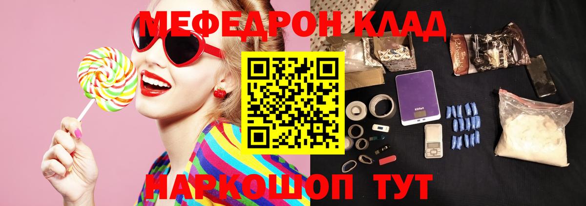 Меф мяу мяу Кудымкар