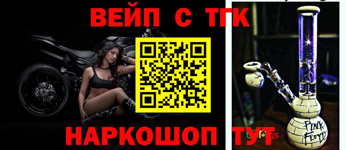Дистиллят ТГК вейп Кудымкар