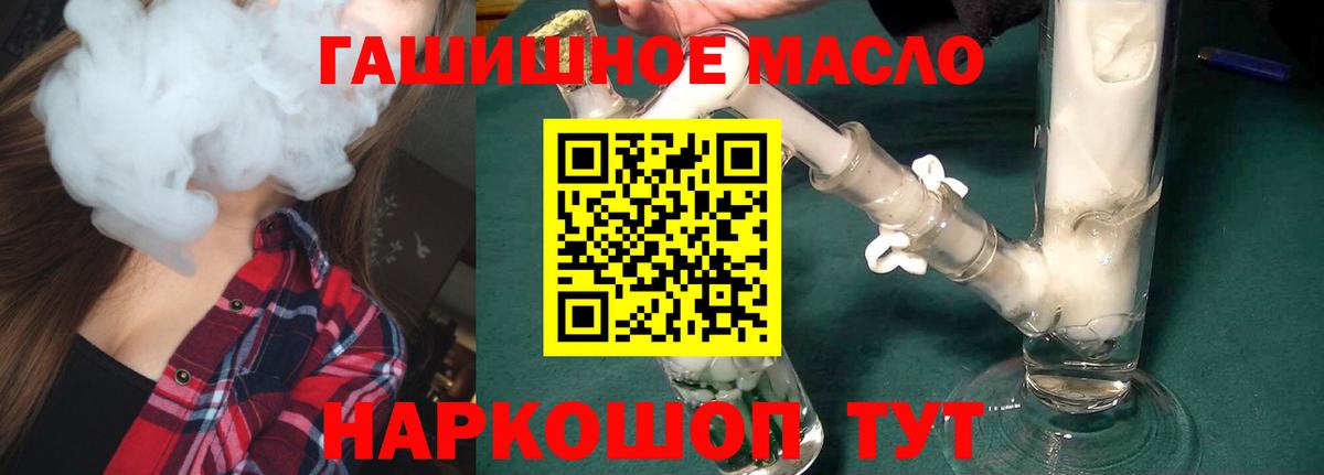 Кудымкар  Дистиллят ТГК гашишное масло  Дистиллят ТГК жижа  Вход с VPN 